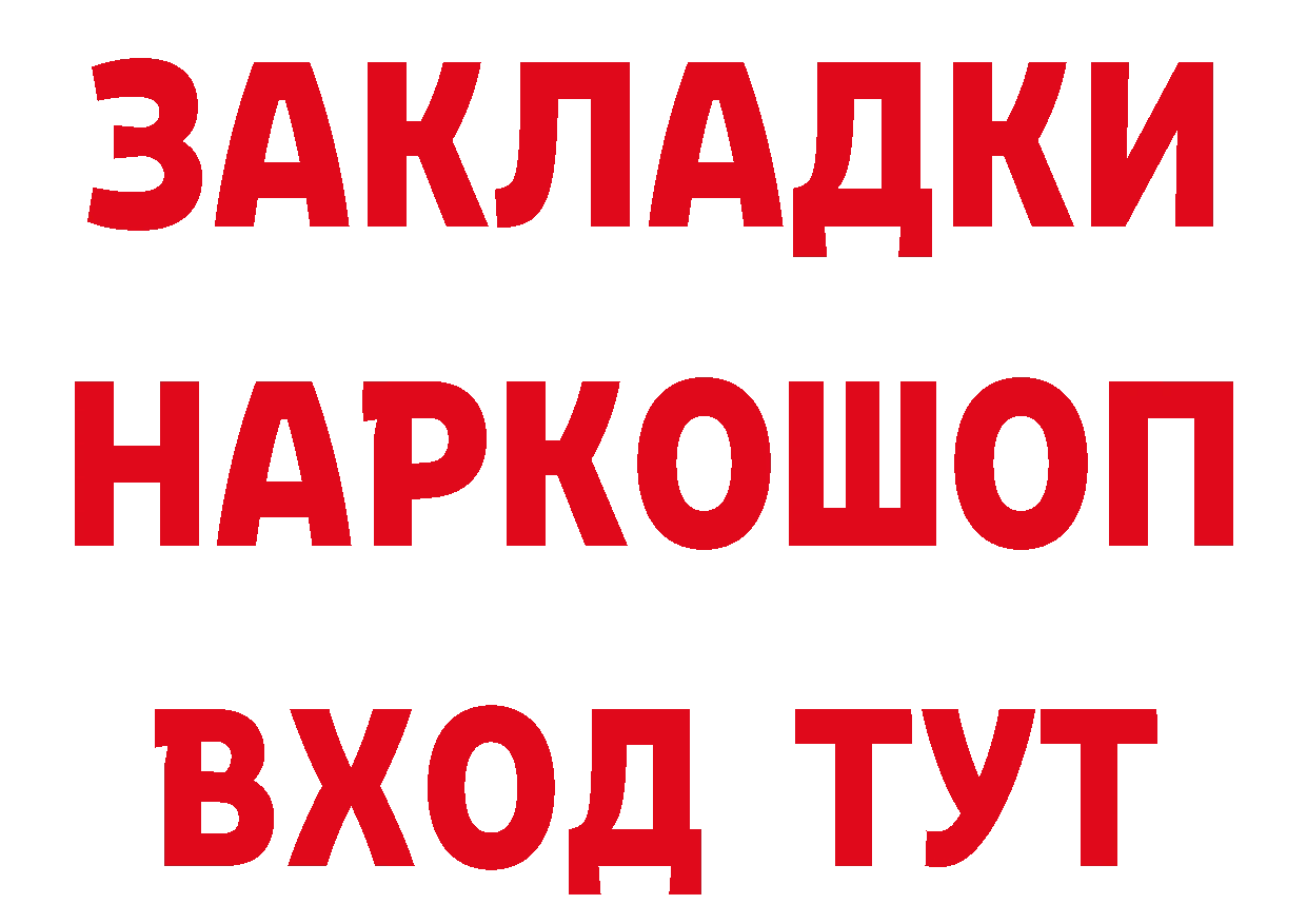 БУТИРАТ вода маркетплейс даркнет МЕГА Лангепас